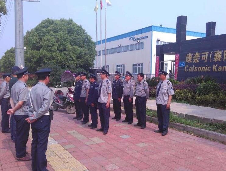 襄陽戎安保安公司 襄陽戎安保安公司